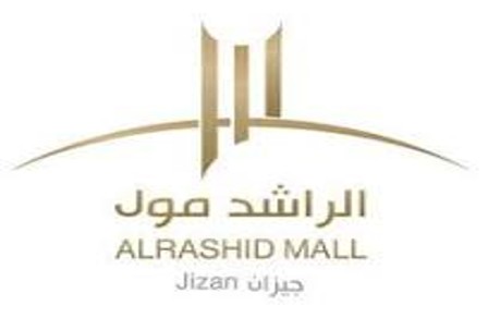 الراشد مول 